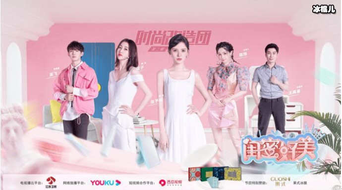 VVL微微一笑品牌升级，与时尚综艺《闺蜜好美》达成合作