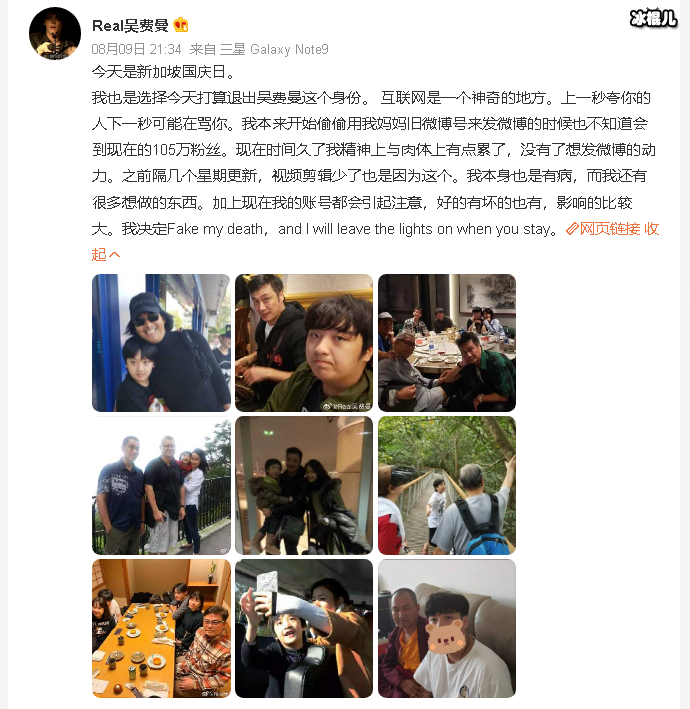 吴镇宇儿子吴费曼决定退出微博，网友，又失去了一个微博乐趣