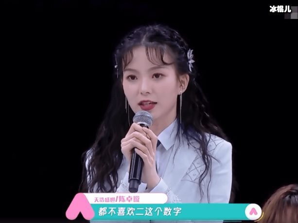 陈卓璇语录再次出圈，这个女孩为何这么飘