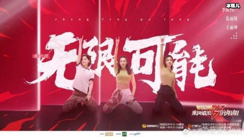 “爱慕”胡歌的女人齐聚《乘风破浪》，可惜只差她了