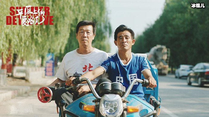 平原上的夏洛克剧照