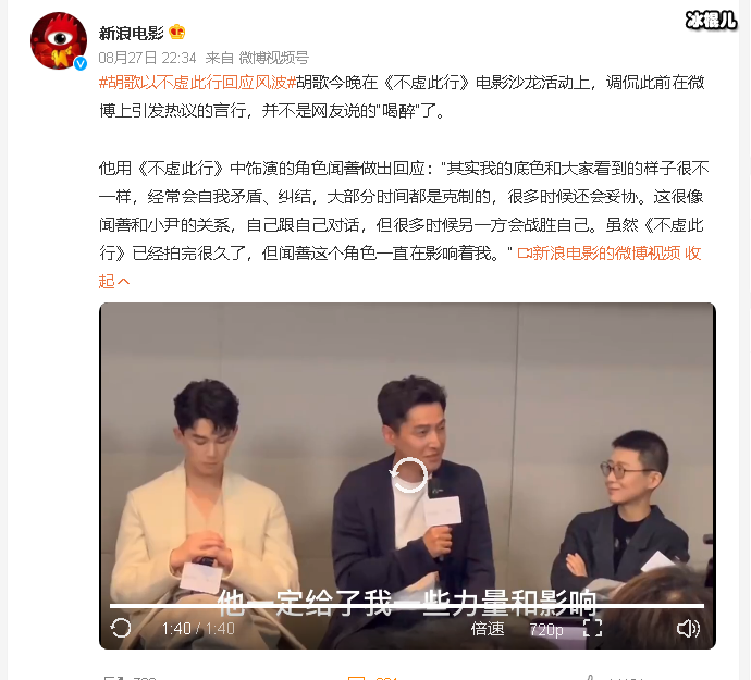胡歌回应不拍戏风波