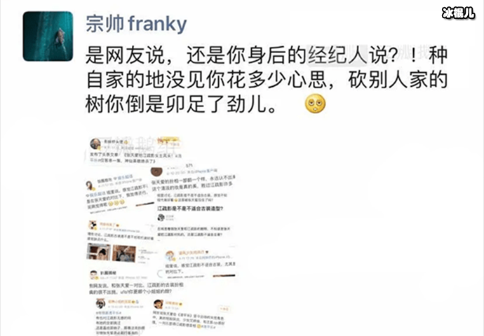 江疏影经纪人朋友圈截图