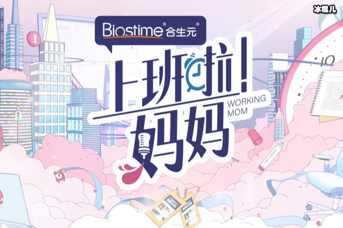 上班啦妈妈秋秋用别人提纲哪一期？汪润秋是谁？