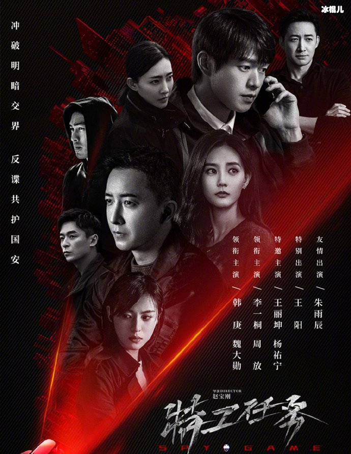 特工任务讲什么故事