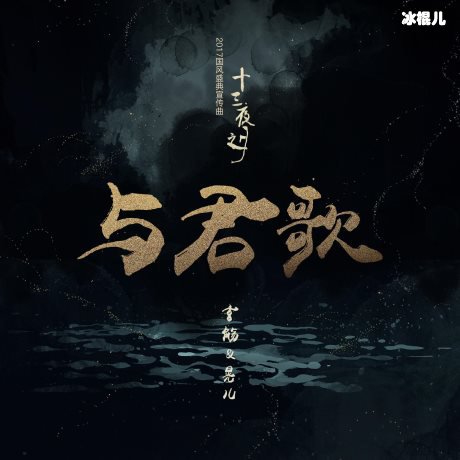 与君歌宣璐是好是坏？与君歌宣璐和谁在一起了？