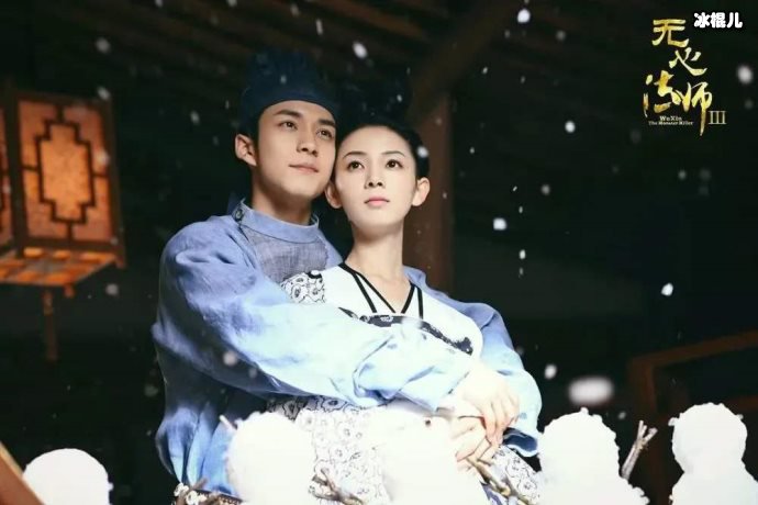 《无心法师3》悬念升级即将来袭