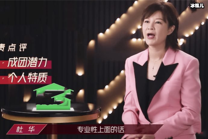杜华因雷人评论成网络大势