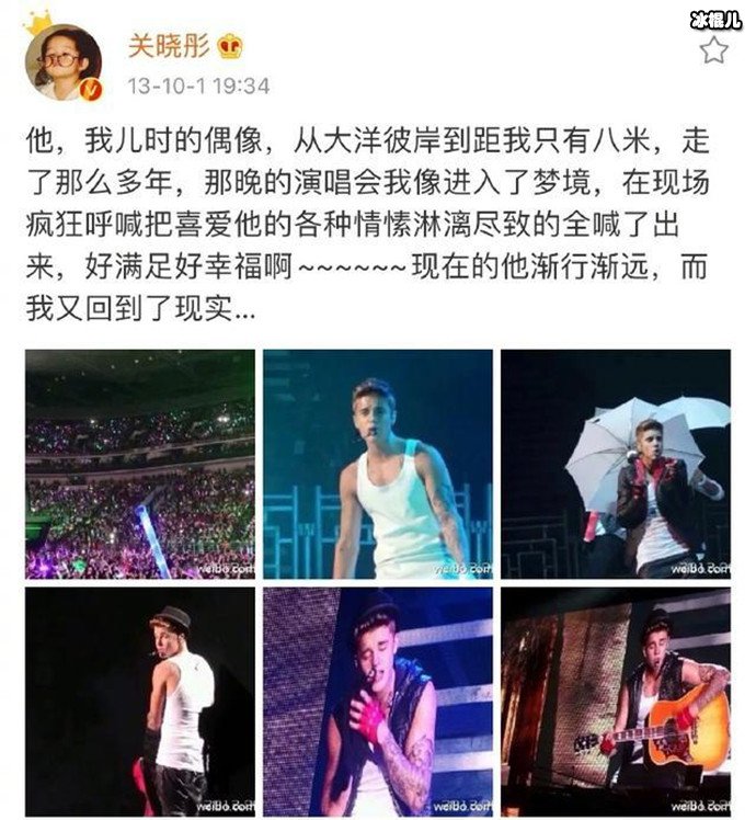 关晓彤现身看偶像演唱会