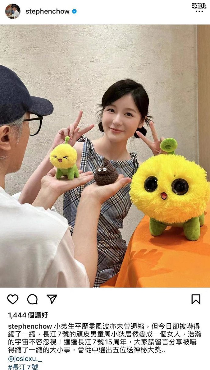 徐娇回归周星驰公司，当年的假小子已成为大美女了