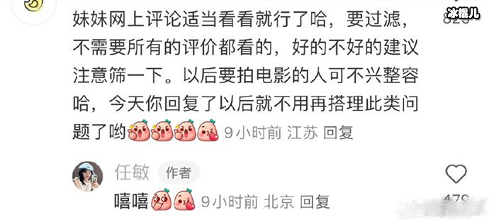 任敏回应网友让她整鼻子，但她的坦诚却被疑在卖惨