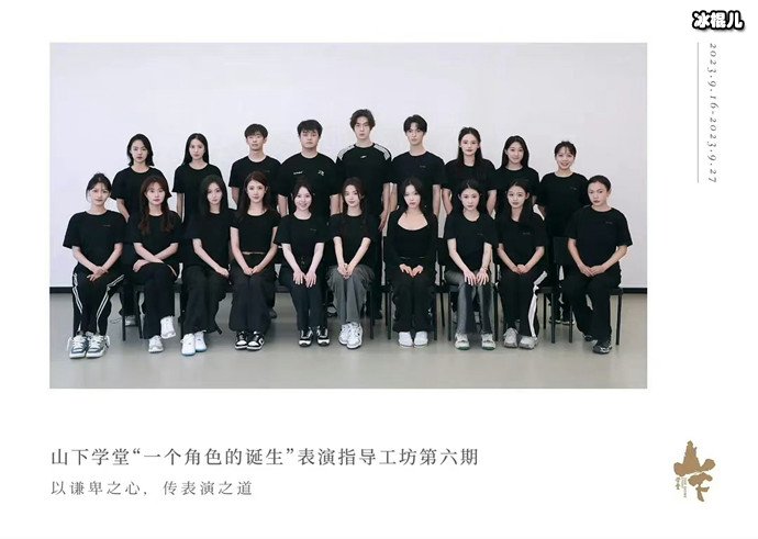 杨超越去山下学堂进修演技了，12天的学习引发网友质疑