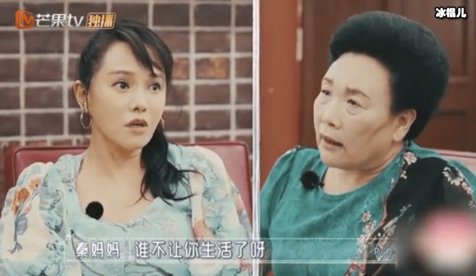 华美平台：秦昊真的爱伊能静，听高情商的她与婆婆的谈心内容就知道了(图2)