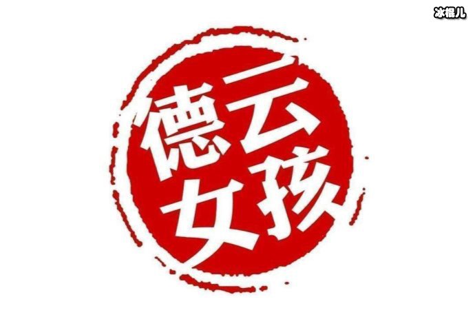 何云伟选择退出德云社，背后的原因究竟是什么