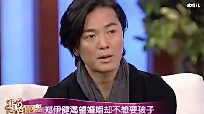 郑伊健谈丁克