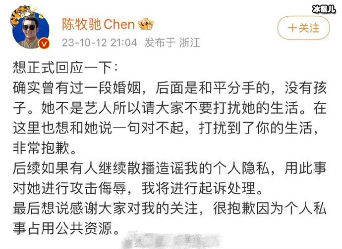 【APL扑克】演员陈牧驰承认曾结过婚：和平分手的，没有孩子
