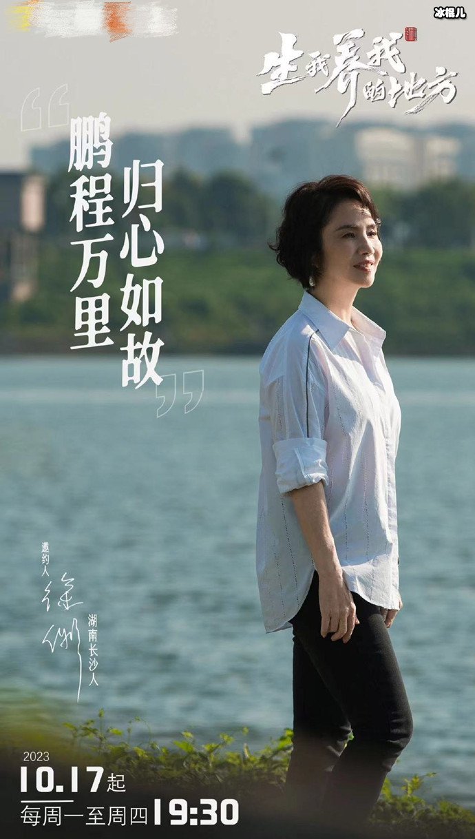 徐俐加盟主持《生我养我的地方》，带观众了解湖南各城市的故事