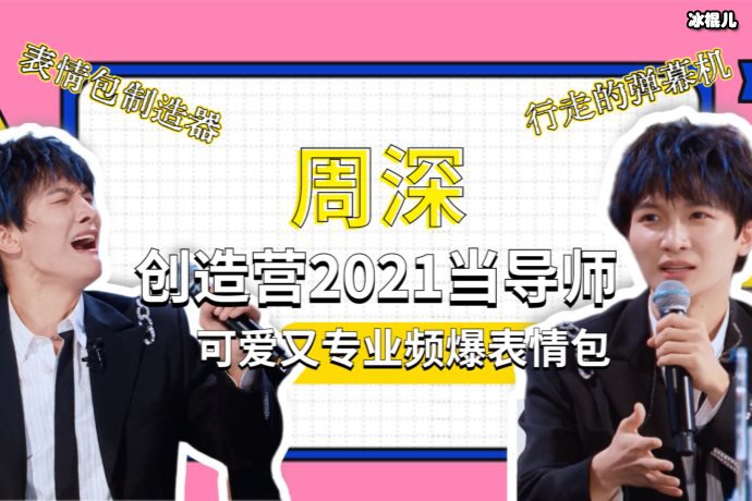 如今又一甜宠剧正式杀青！男女主皆出自《创造营》俩人超有CP感