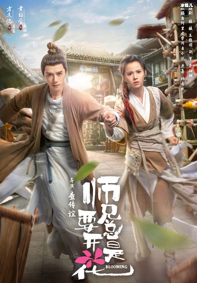 一念花开导演是查传谊
