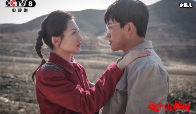 闫学晶带儿子在《远方的山楂树》担任配角，林傲霏演技值得肯定