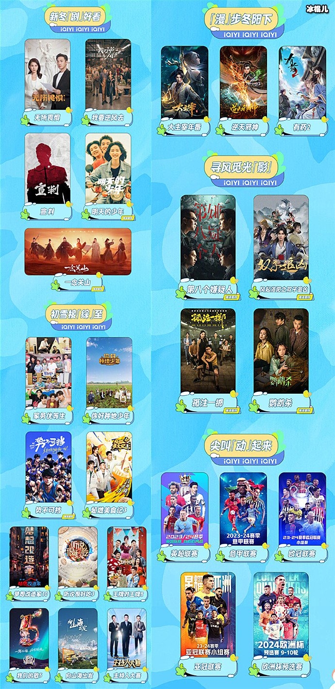 爱奇艺11月片单