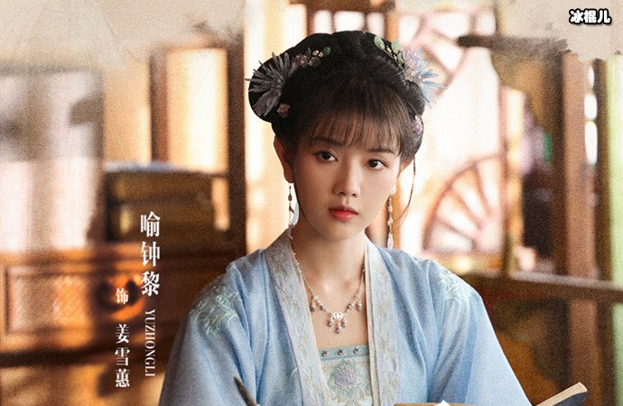 宁安如梦姜雪宁