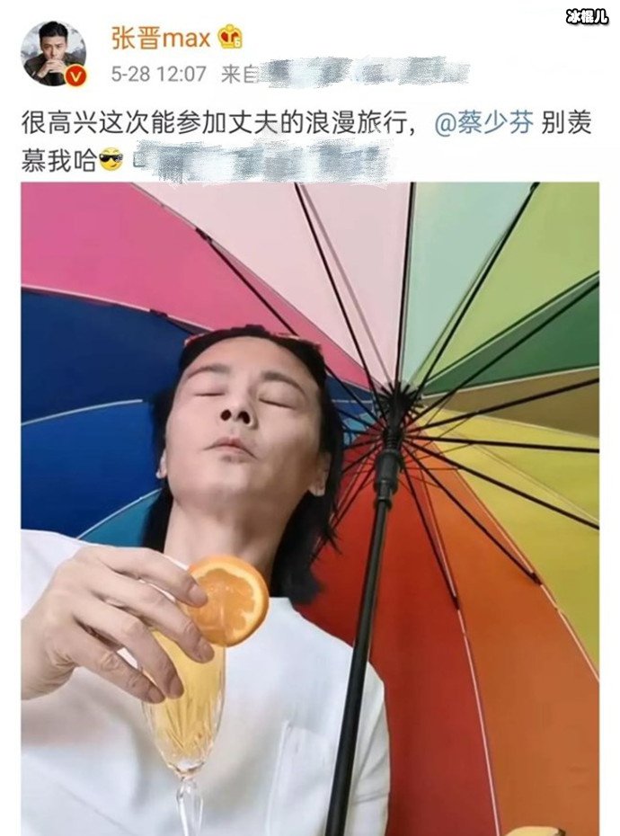 张晋家中旅行