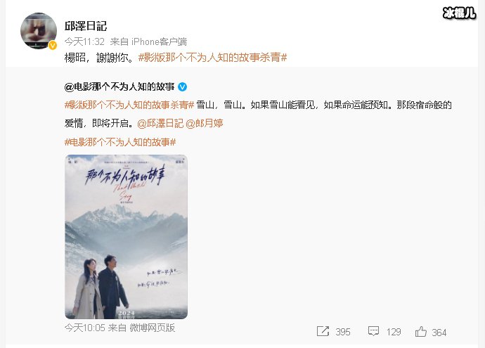电影版那个不为人知的故事杀青