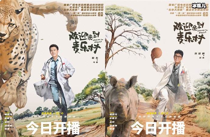欢迎来到麦乐村剧情简介