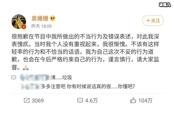 袁姗姗节目上不尊重文物被批评，网友：被黑是有原因的