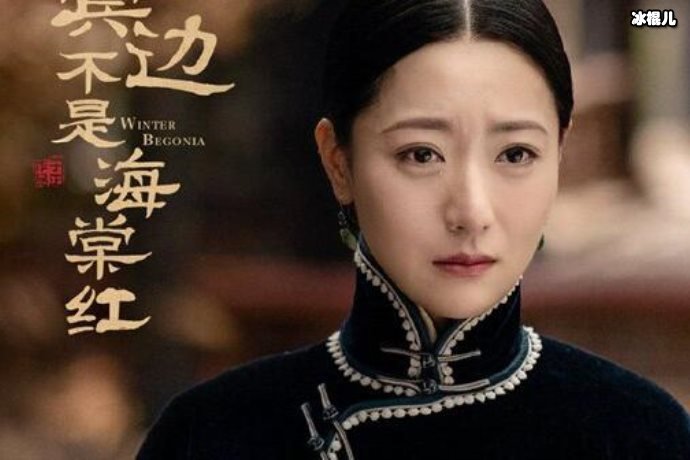 泪痣美人出演《鬓边不是海棠红》，原来竟是《青云志》的她