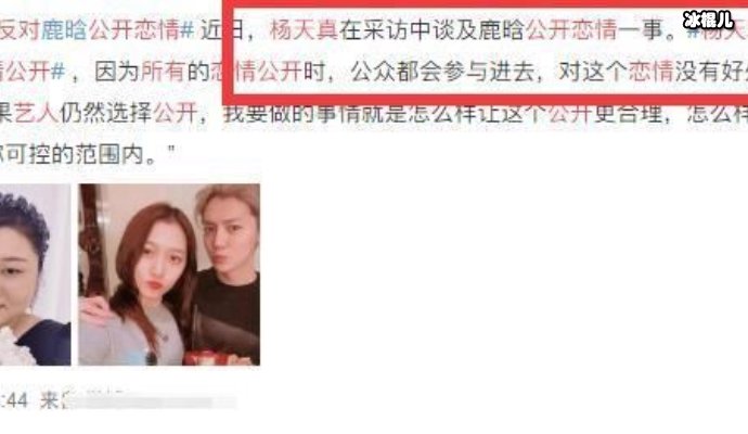 杨天真自曝曾反对鹿晗公开恋情，粉丝想不开是意料之中