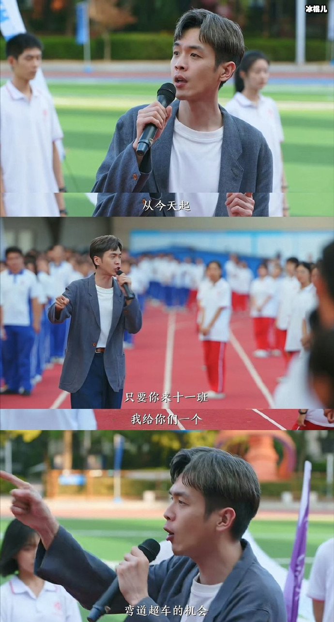 鸣龙少年张若昀演英语老师