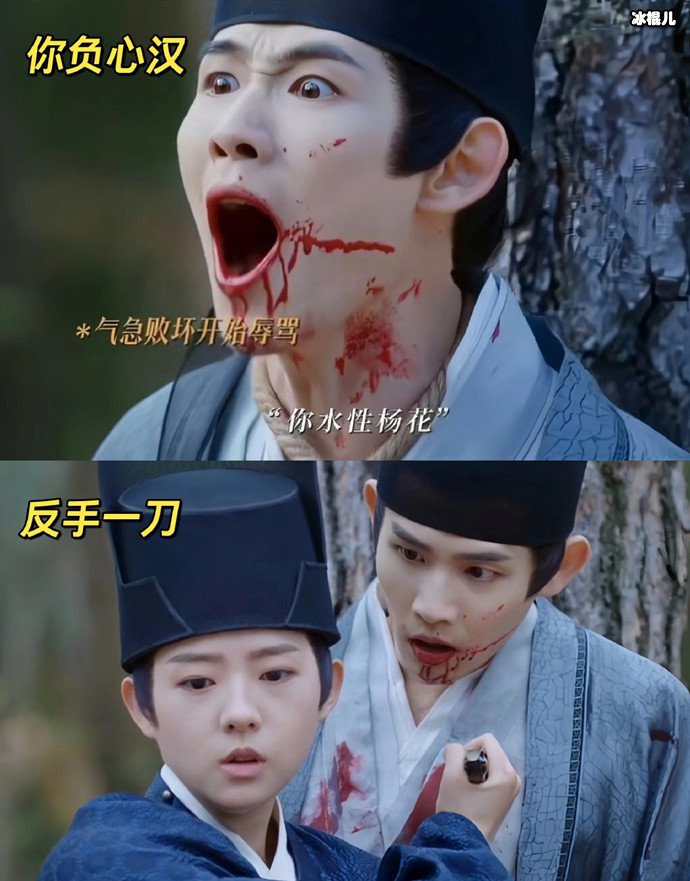杨盈亲手杀了郑青云