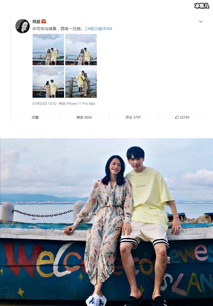 姚晨晒与白宇合照