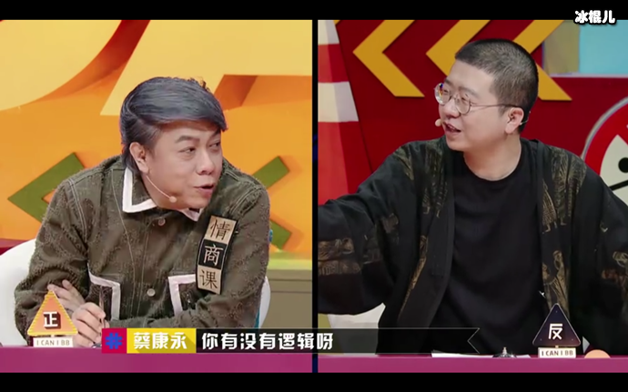 蔡康永怼李诞