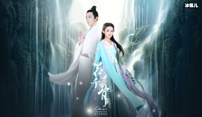 影版《花千骨》将开拍，郑爽出演女主遭粉丝抵制男主更让人意外