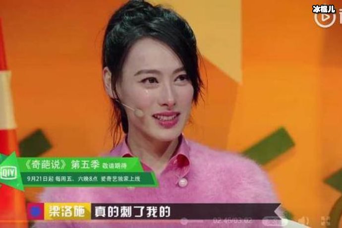 未被迎娶便生下三个孩子，被众人嘲笑的梁洛施反转后成人生赢家