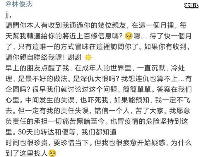 林俊杰出了什么事了