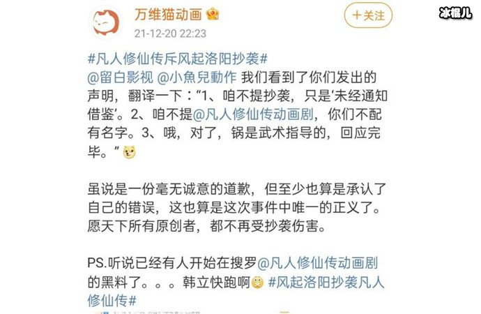 《风起洛阳》回应打戏涉抄袭, 网友质疑道歉没诚意是怎么回事