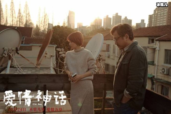 爱情神话剧照