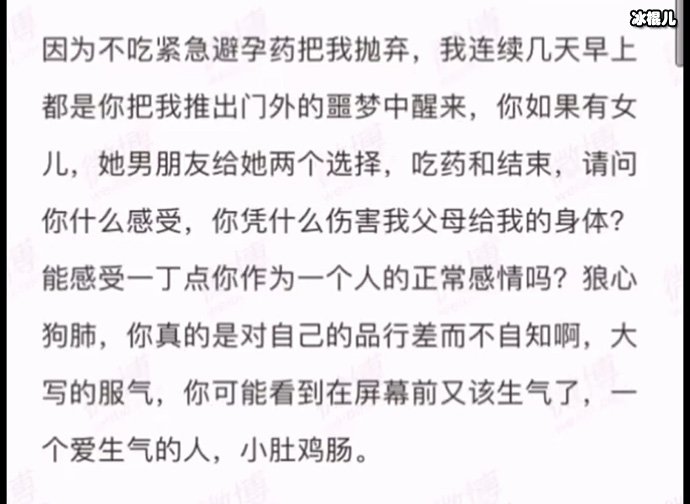 周杰逼女孩吃避孕药是真的吗
