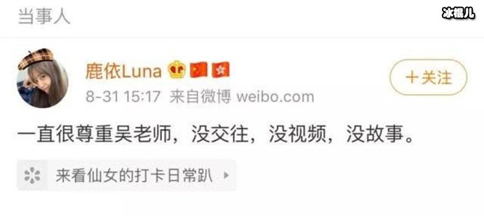 秦牛正威吴岱林分了吗? 秦牛正威前男朋友是谁