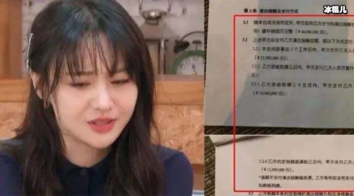 郑爽逃税事件