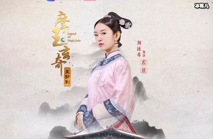 摩玉玄奇什么时候播