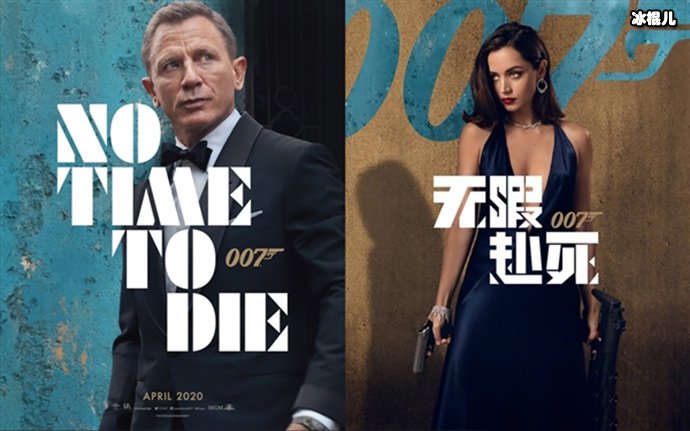 《007：无暇赴死》是最后一部了？ 电影里面居然还有这些看点