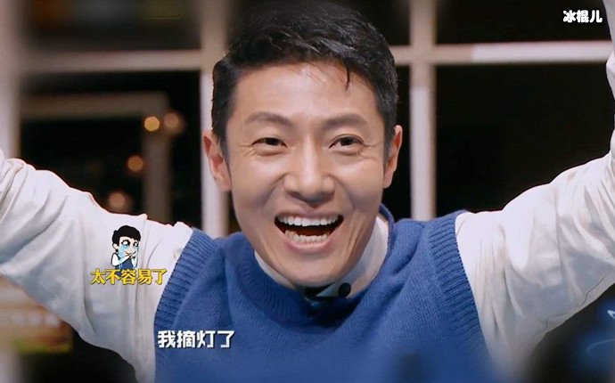 撒贝宁照片