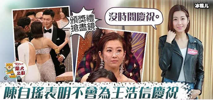 王浩信陈自瑶离婚？ 王浩信陈自瑶婚变原因是什么