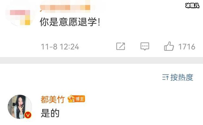 都美竹现在的情况如何？得抑郁还被退学是真的吗