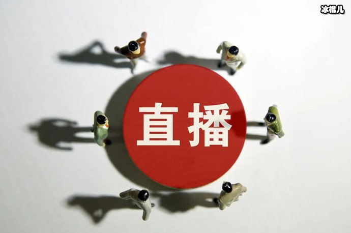 网红流量时代要结束了吗